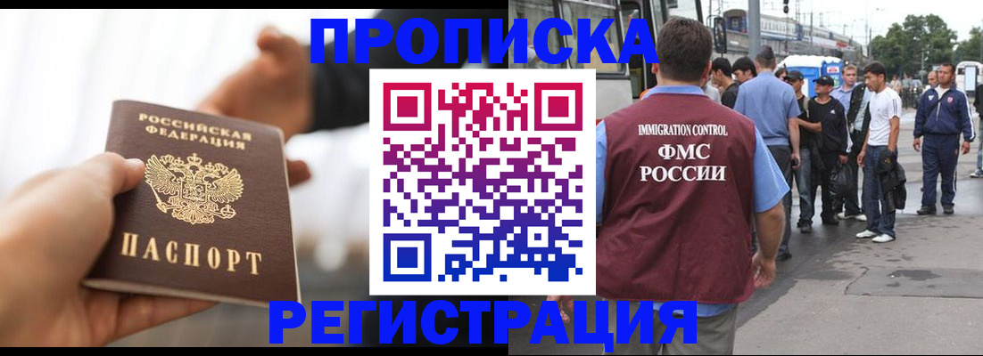 временная регистрация для всех в Подпорожье