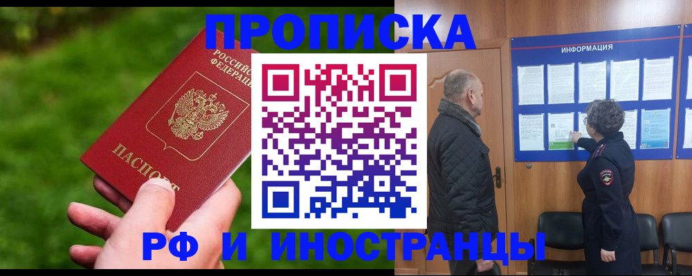 миграционный учет в Подпорожье